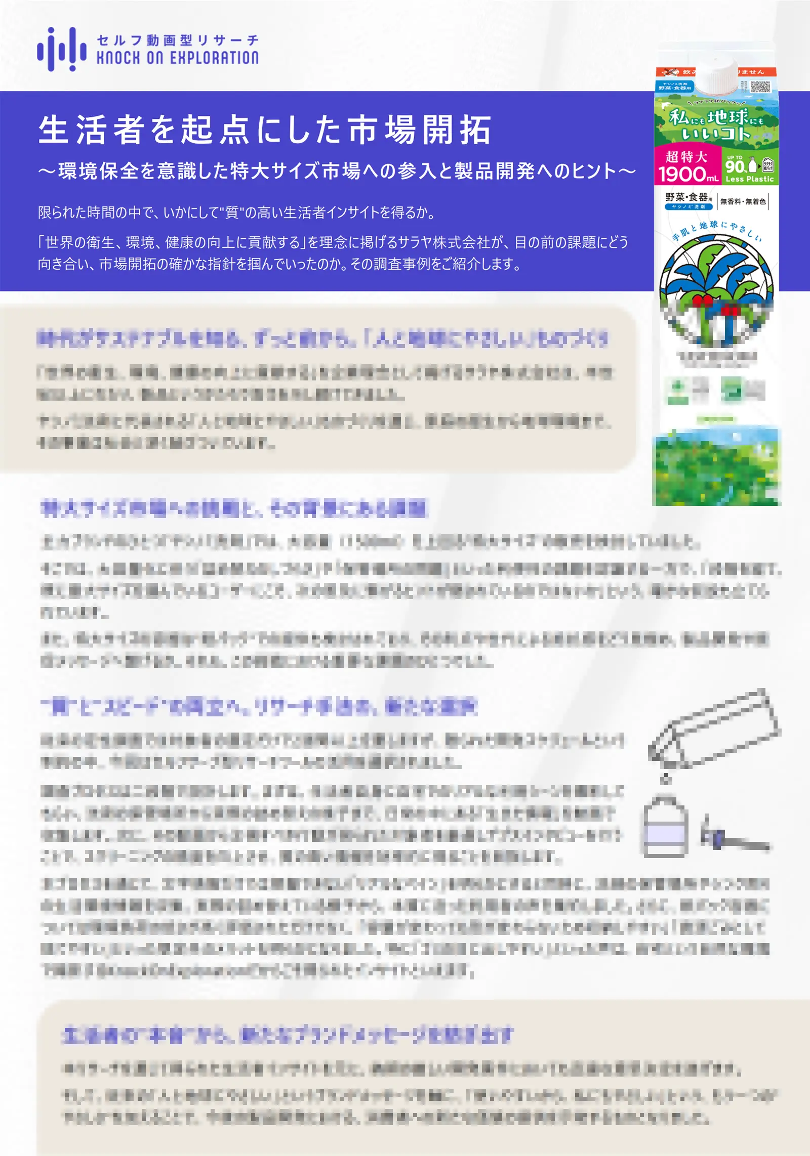 導入事例の資料イメージ